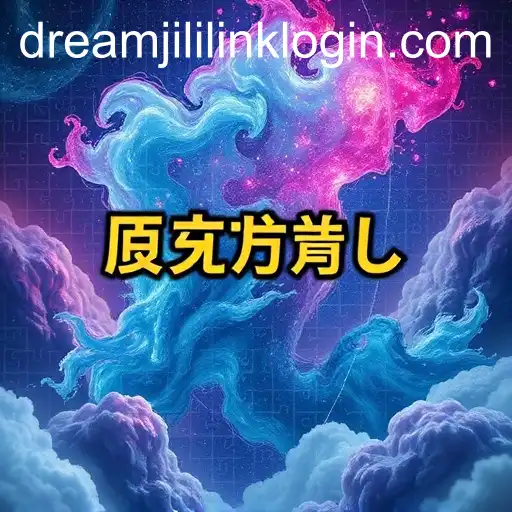 Exploring the World of Puzzle Games: The Key to Linking Your DreamJili Login